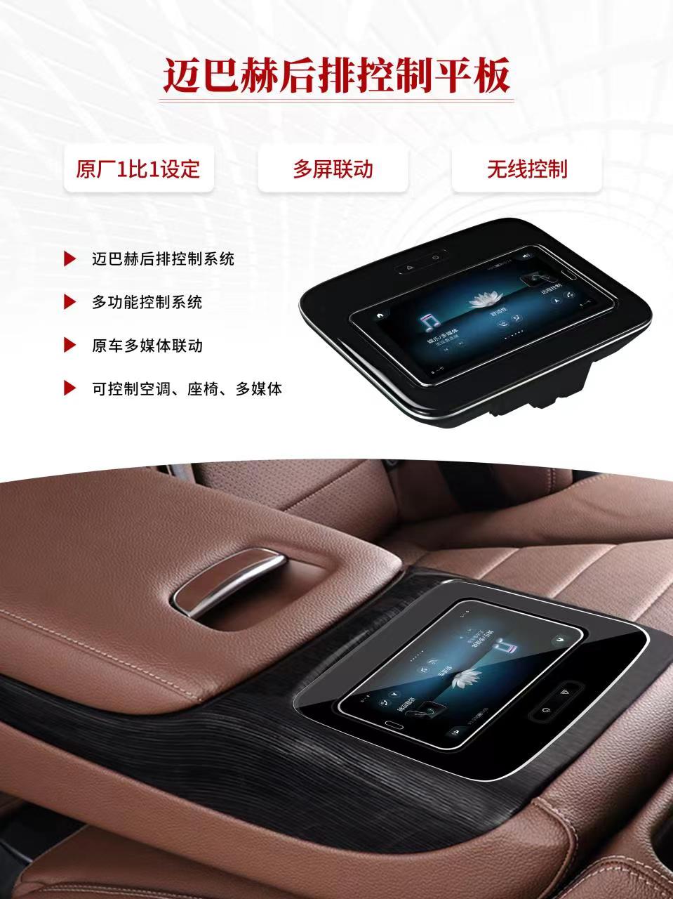 Для Maybach и Mercedes GLS/GLE – обзор и цена Tablet Accessories
